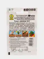 Томат Джина ТСТ , семена (Аэлита)