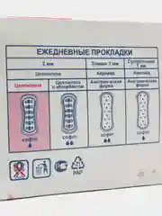 Прокладки ежедневные MIS (МИС) "Софт", 1 капля, 40 штук, толщина 2 мм