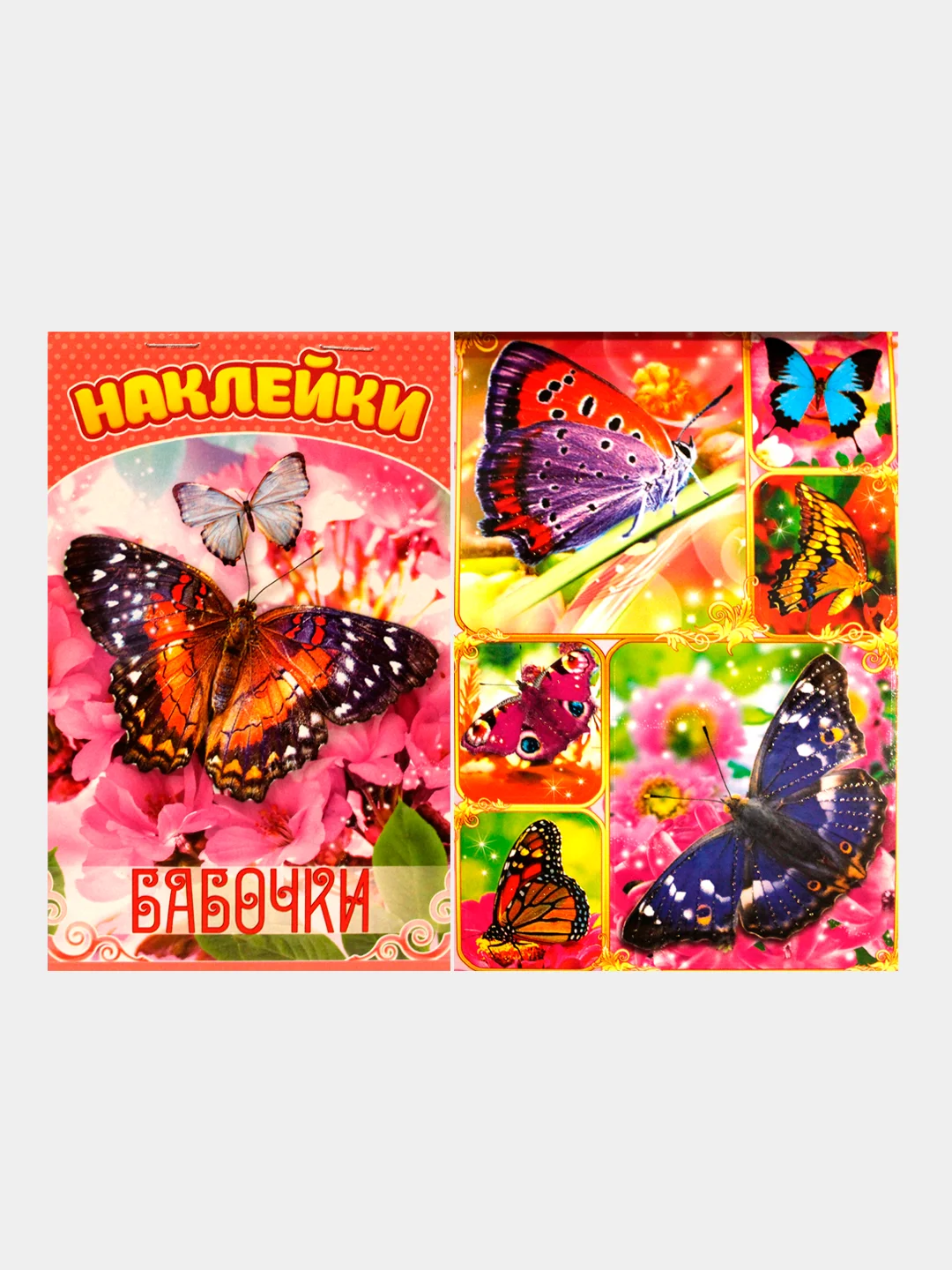 Алый наклейки. Стикеры. Набор наклеек. Совушки. Бабочки. Птицы. Домашние животные. Super car