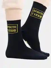 Носки St.FRIDAY с надписью "ПРОСТО ГУЛЯЮ"