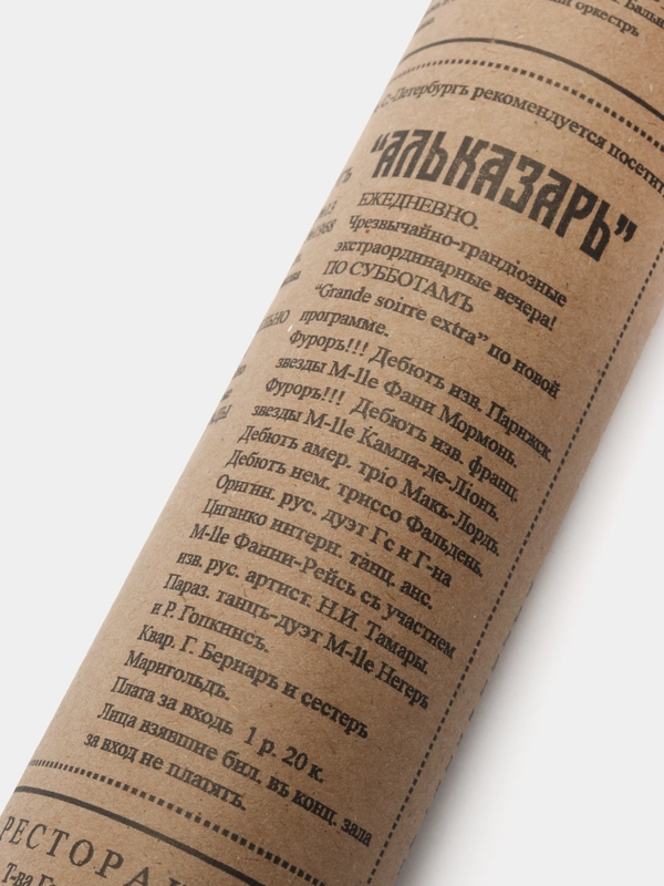 Бумага Крафт упаковочная длина 10 метр. шир 72 см  "Губернские вести "упаковка крафтовая