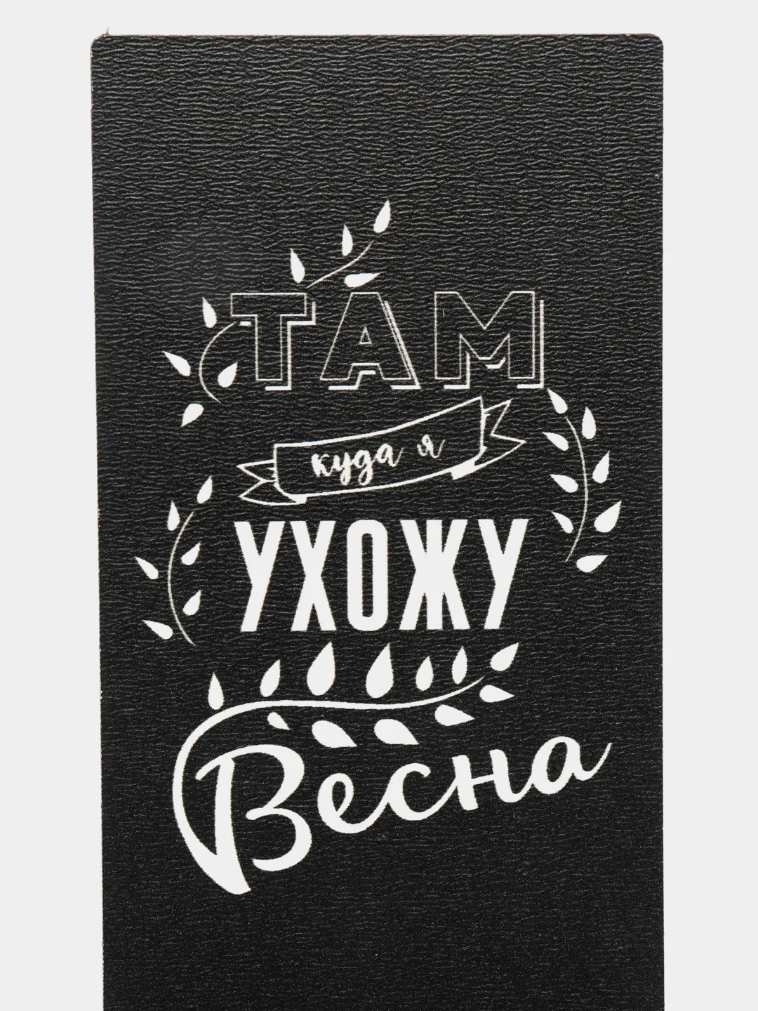 Деревянная подставка под телефон (Там куда я ухожу Весна)