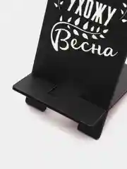 Деревянная подставка под телефон (Там куда я ухожу Весна)
