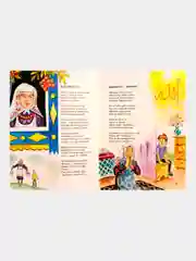 Желтый тизрэк усэсем килэ. Хочу быстрее вырасти. Стихи для детей на татарском языке