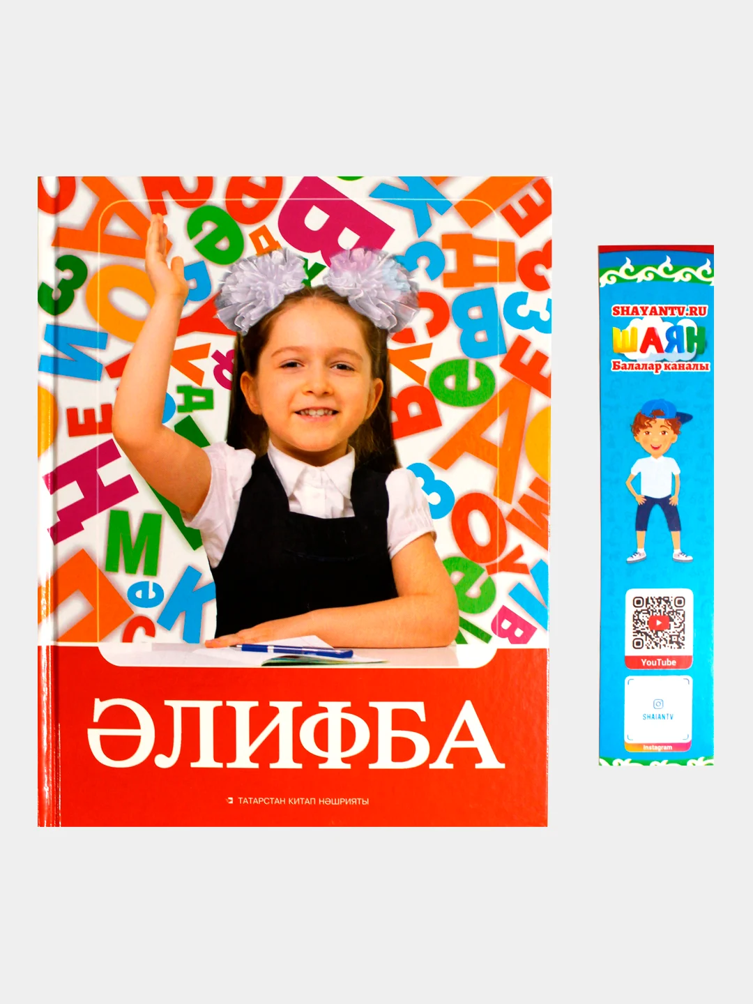 Лазурный алифба. Татарча элифба. Татарская Азбука для детей на татарском языке