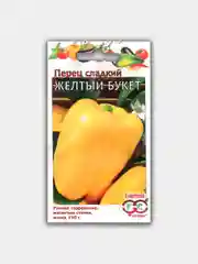 Перец сладкий Желтый букет, семена