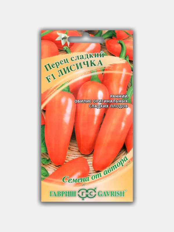 Перец сладкий F1 Лисичка, семена