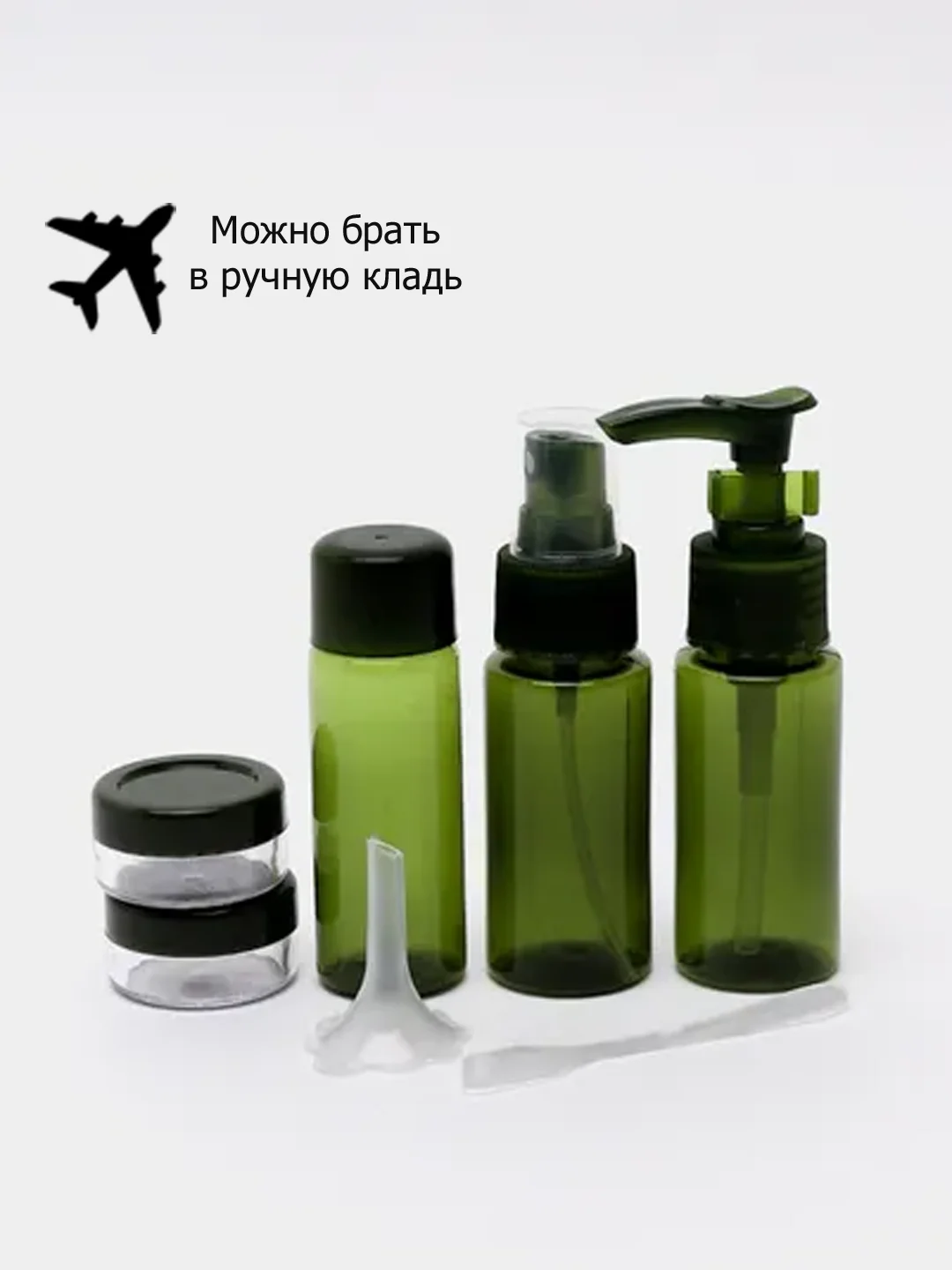 Дорожный набор флаконов для путешествий в косметичке, 7 предметов