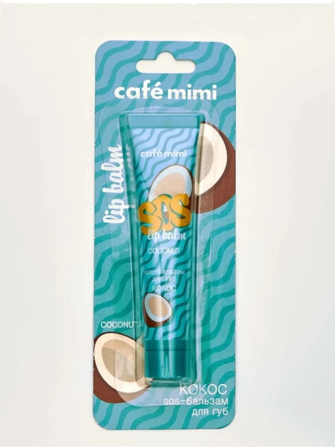 SOS - Бальзам для губ Cafe Mimi, 15 мл
