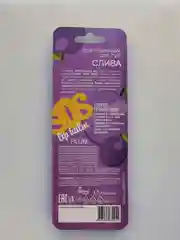 SOS - Бальзам для губ Cafe Mimi, 15 мл