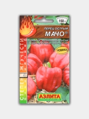 Перец острый Мачо (семена)