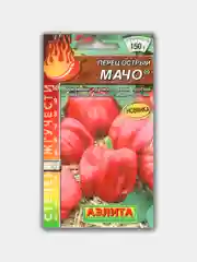 Перец острый Мачо (семена)