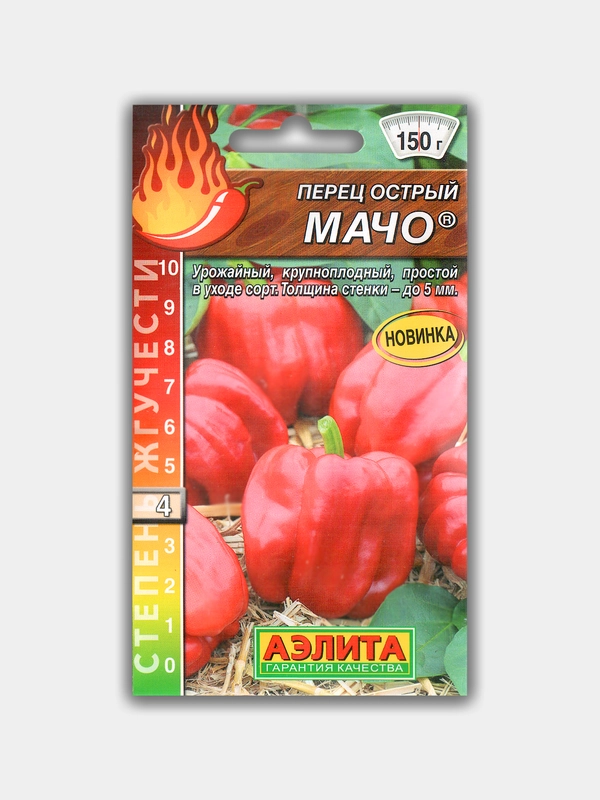 Перец острый Мачо (семена)