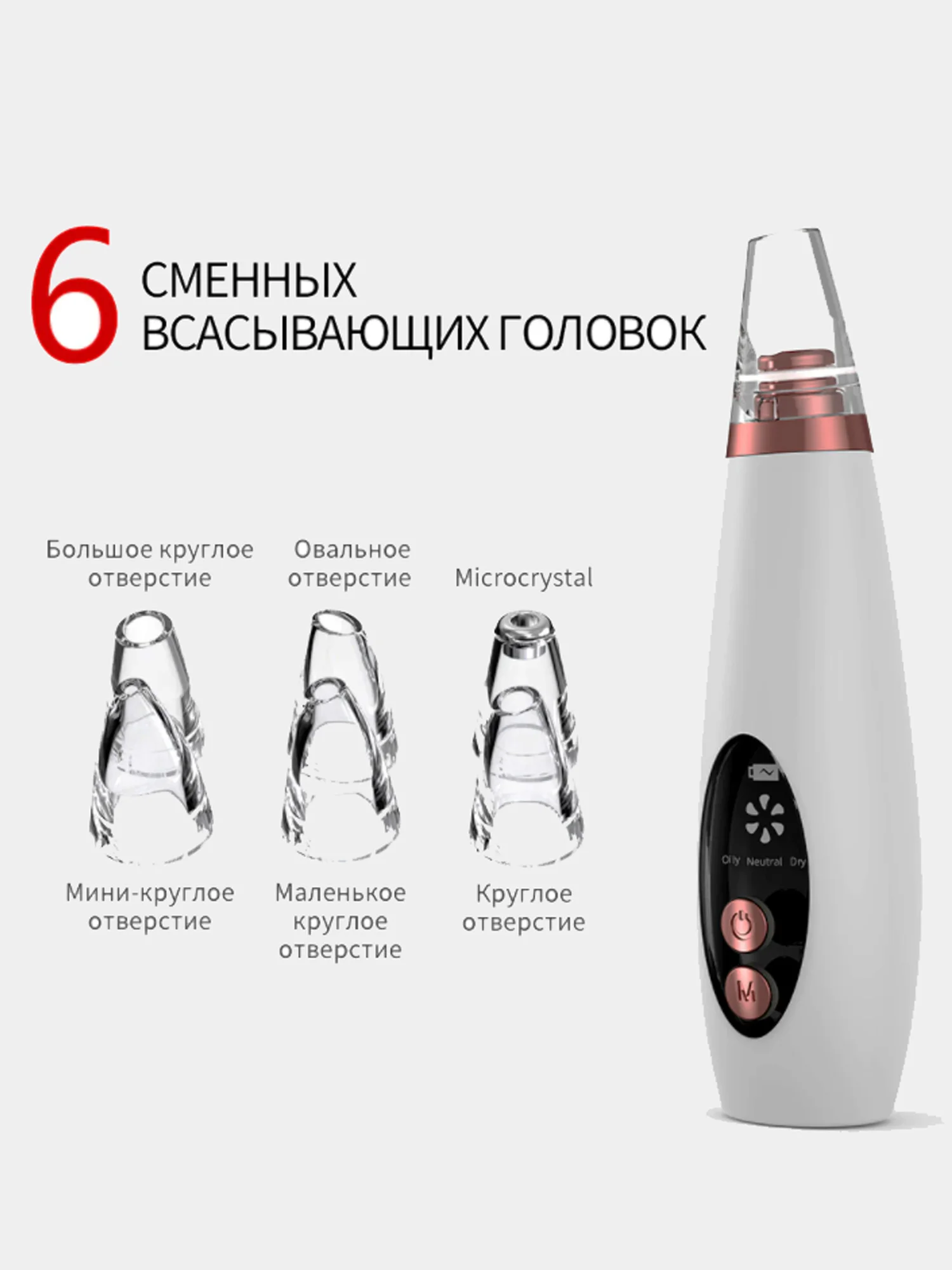 Белый вакуумный очиститель пор лица от акне, прыщей и черных точек