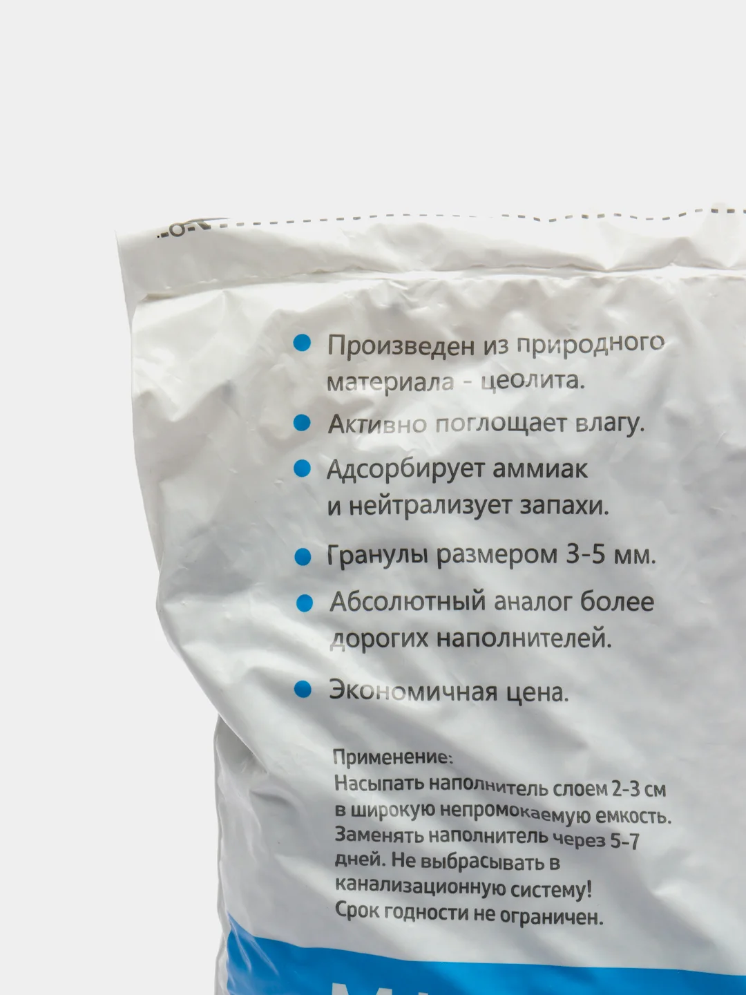 8 л, Пушистик наполнитель минеральный, впитывающий для кошачьего туалета