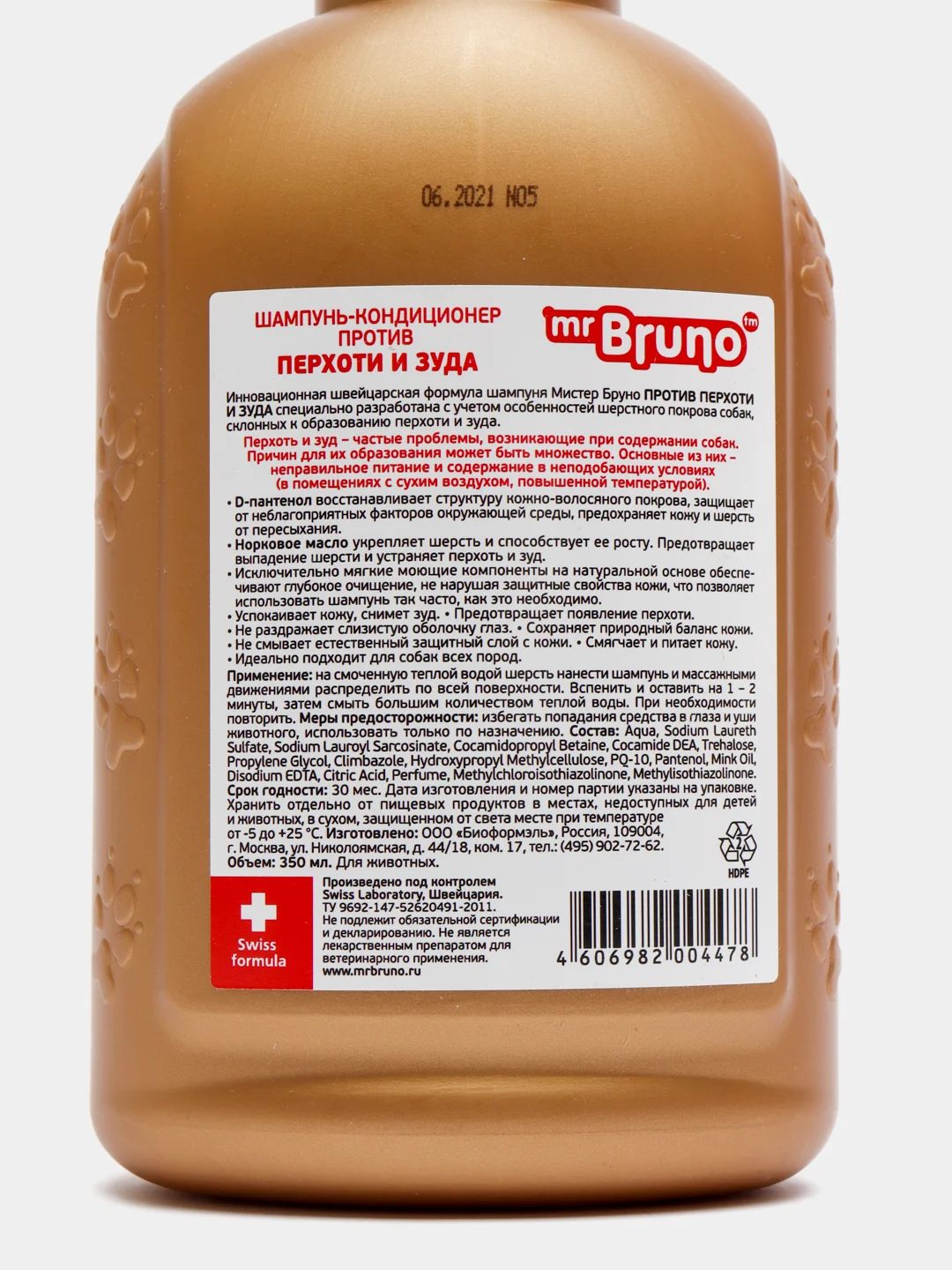 Шампунь-кондиционер для собак Mr.Bruno, против перхоти и зуда, 350 мл
