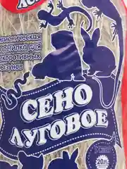 Сено для грызунов Уют "Лепестки Роз", 20 л, 270 г