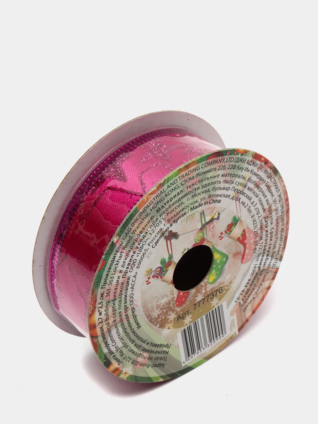 Вишнёвый декоративная лента, 250 см x 2.7 см