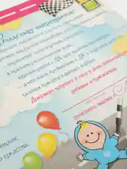 Открытка "Водительское удостоверение жены"