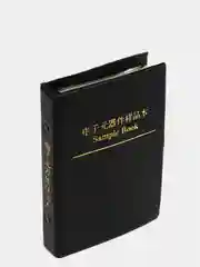 Набор SMD резисторов и конденсаторов типоразмера 0603 в книжном переплете