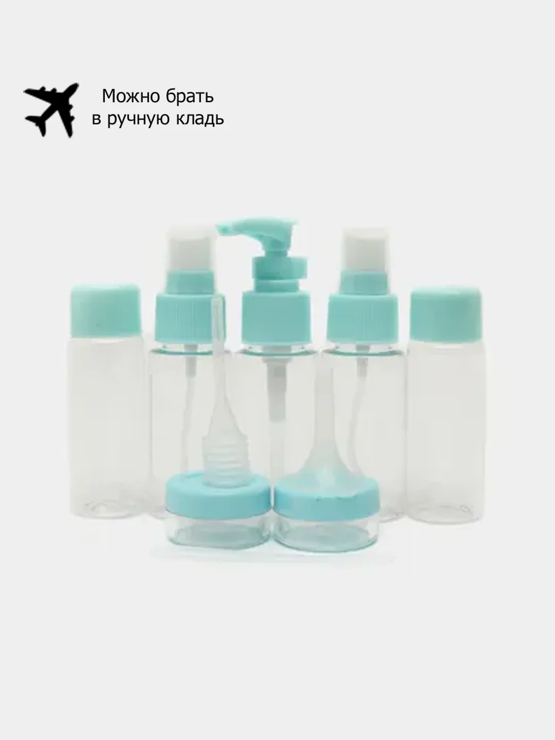 Голубой дорожный набор флаконов для путешествий 10 шт, комплект