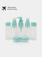 Голубой дорожный набор флаконов для путешествий 10 шт, комплект