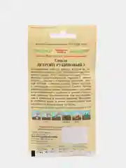 Семена Свекла "Детройт рубиновый 3", 3,0г