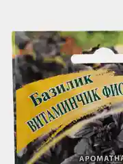 Семена Базилик "Витаминчик фиолетовый", 0,3г
