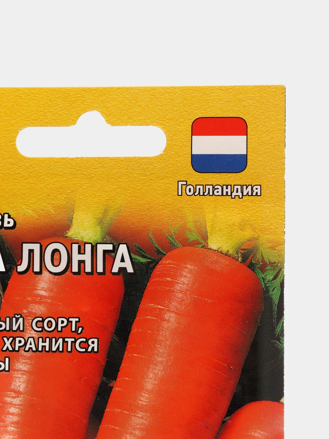 Семена Морковь оранжевая "Вита Лонга", 0,5г