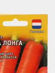 Семена Морковь оранжевая "Вита Лонга", 0,5г