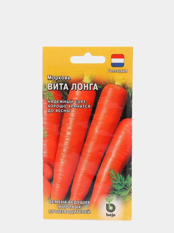 Семена Морковь оранжевая "Вита Лонга", 0,5г