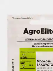 Семена Морковь "Еллоустоун", 150шт