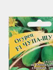 Семена Огурец "Чупа-Щупс" F1, 5шт