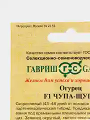 Семена Огурец "Чупа-Щупс" F1, 5шт