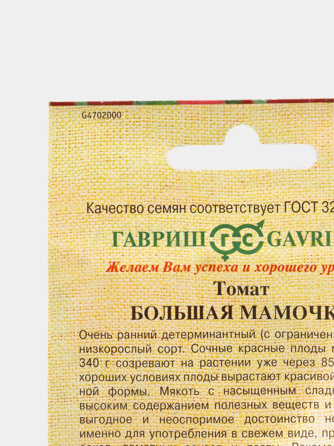 Семена Томат красный (помидор) "Большая мамочка", 0,1г