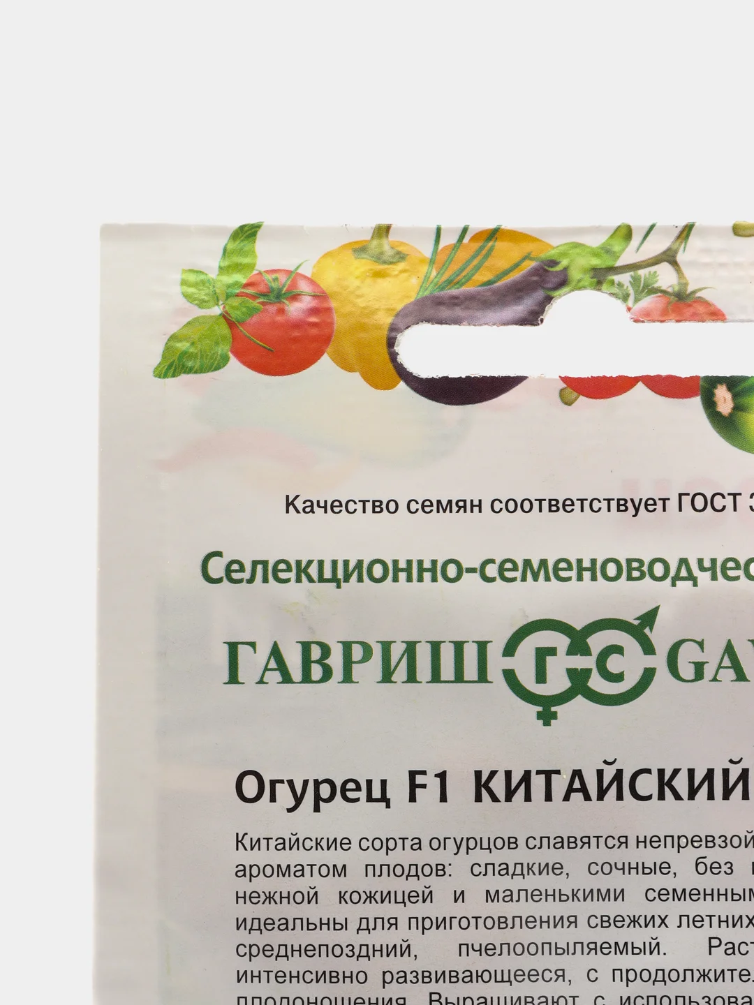 Семена Огурец "Китайский змей F1", 0,5г