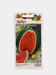 Семена Арбуз сахарный "Шуга Бейби", 1,0г