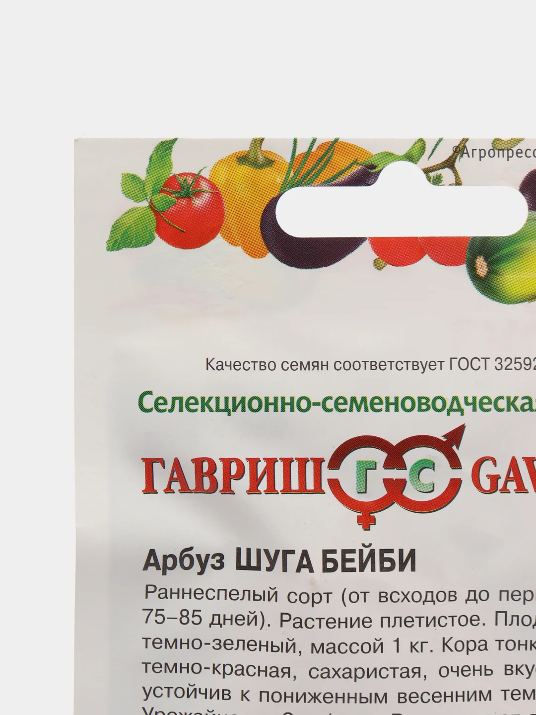 Семена Арбуз сахарный "Шуга Бейби", 1,0г