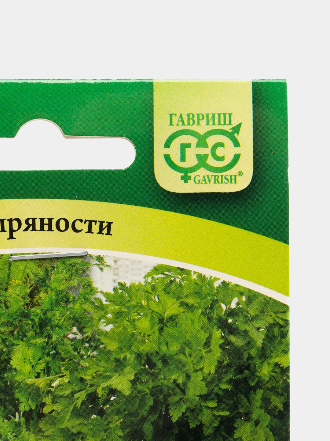 Набор семян "Грузинские травы": Базилик, Кориандр, Пажитник, Петрушка, Портулак, Укроп