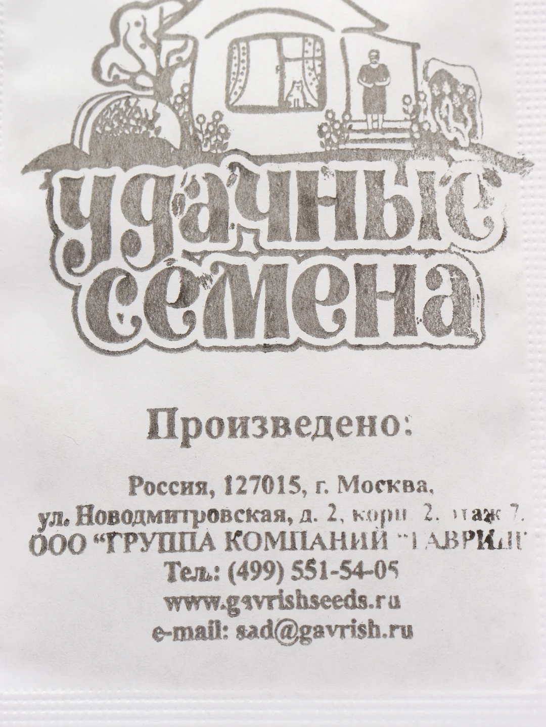 Набор семян "Грузинские травы": Базилик, Кориандр, Пажитник, Петрушка, Портулак, Укроп