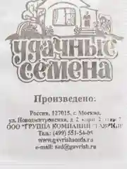 Набор семян "Грузинские травы": Базилик, Кориандр, Пажитник, Петрушка, Портулак, Укроп