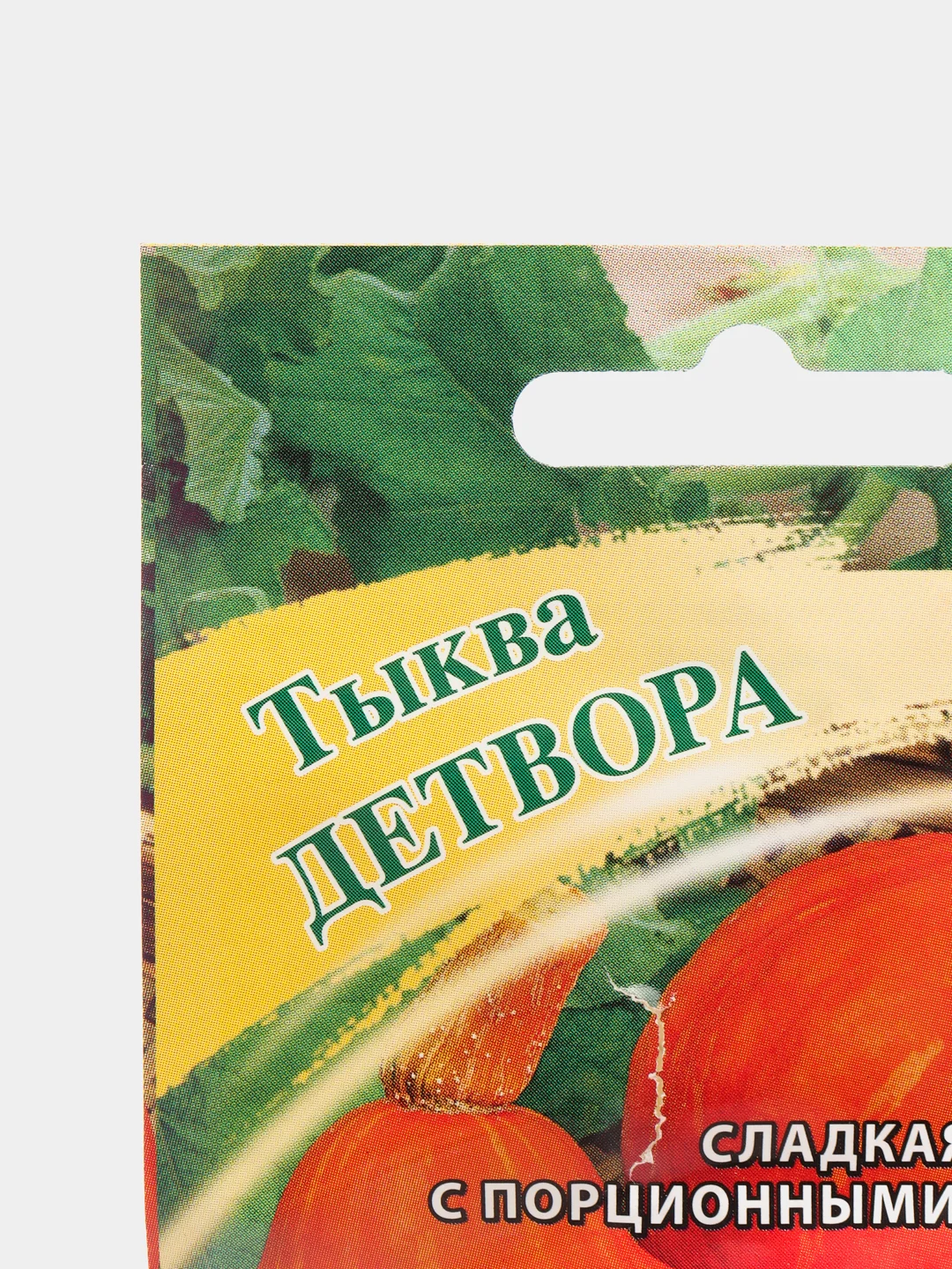 Семена Тыква "Детвора", 2,0г