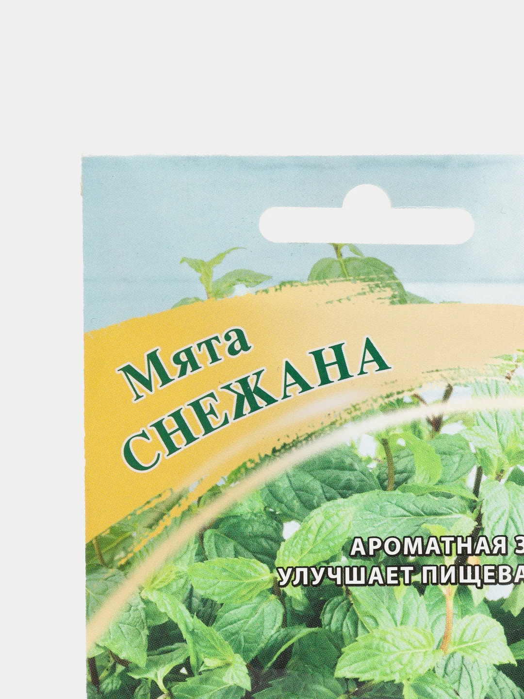 Семена Мята "Снежана", 0,05г