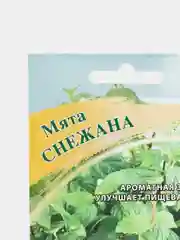 Семена Мята "Снежана", 0,05г