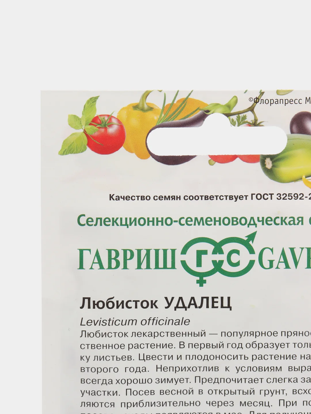 Семена Любисток "Удалец", 0,5г