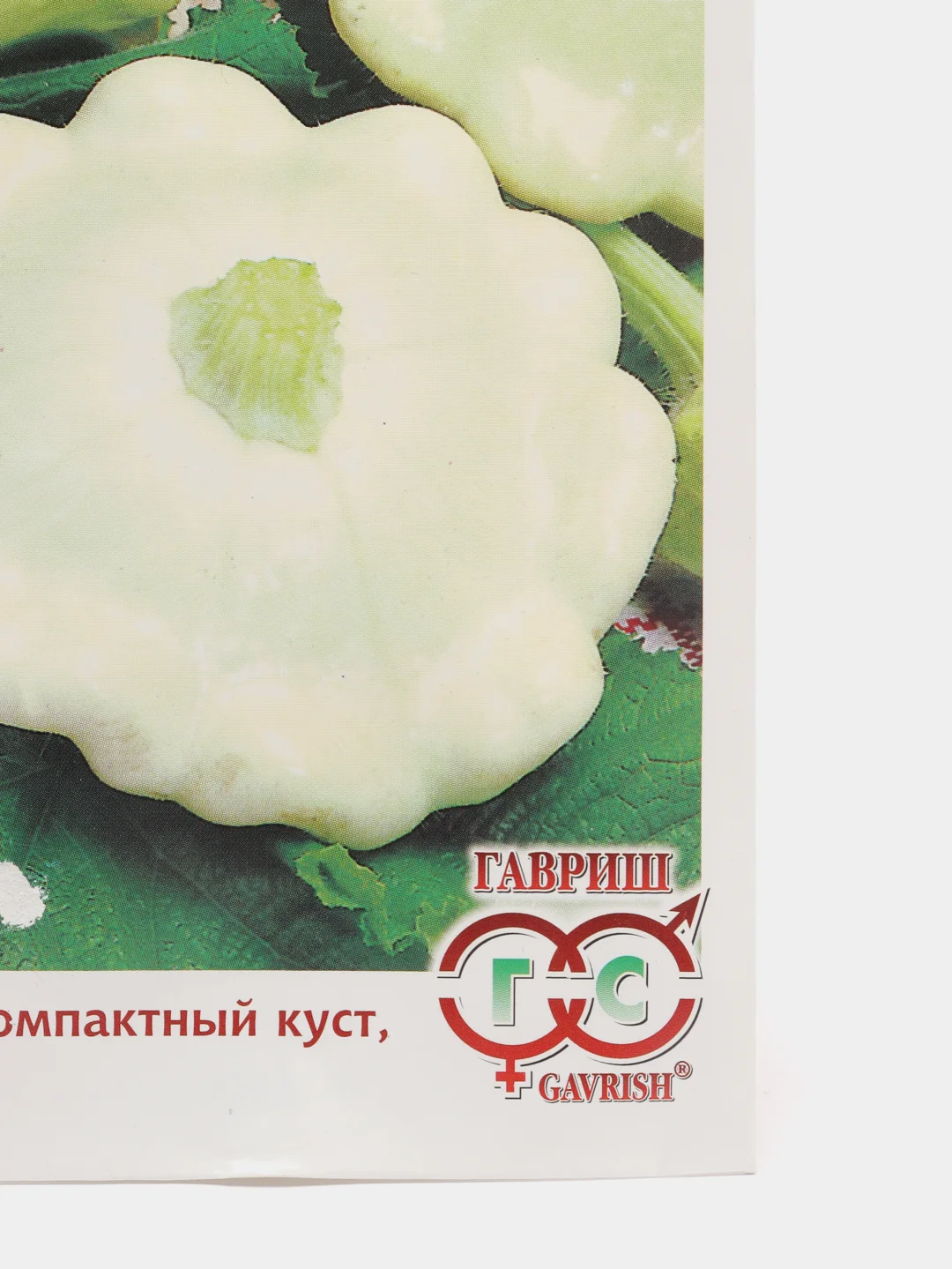 Семена Патиссон белый "Диск", 1,0 г