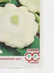 Семена Патиссон белый "Диск", 1,0 г