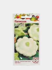 Семена Патиссон белый "Диск", 1,0 г