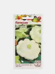 Семена Патиссон белый "Диск", 1,0 г