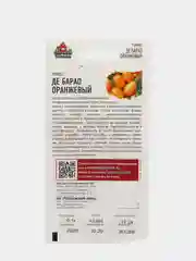Семена Томат (помидор) "Де барао оранжевый", 0,1г